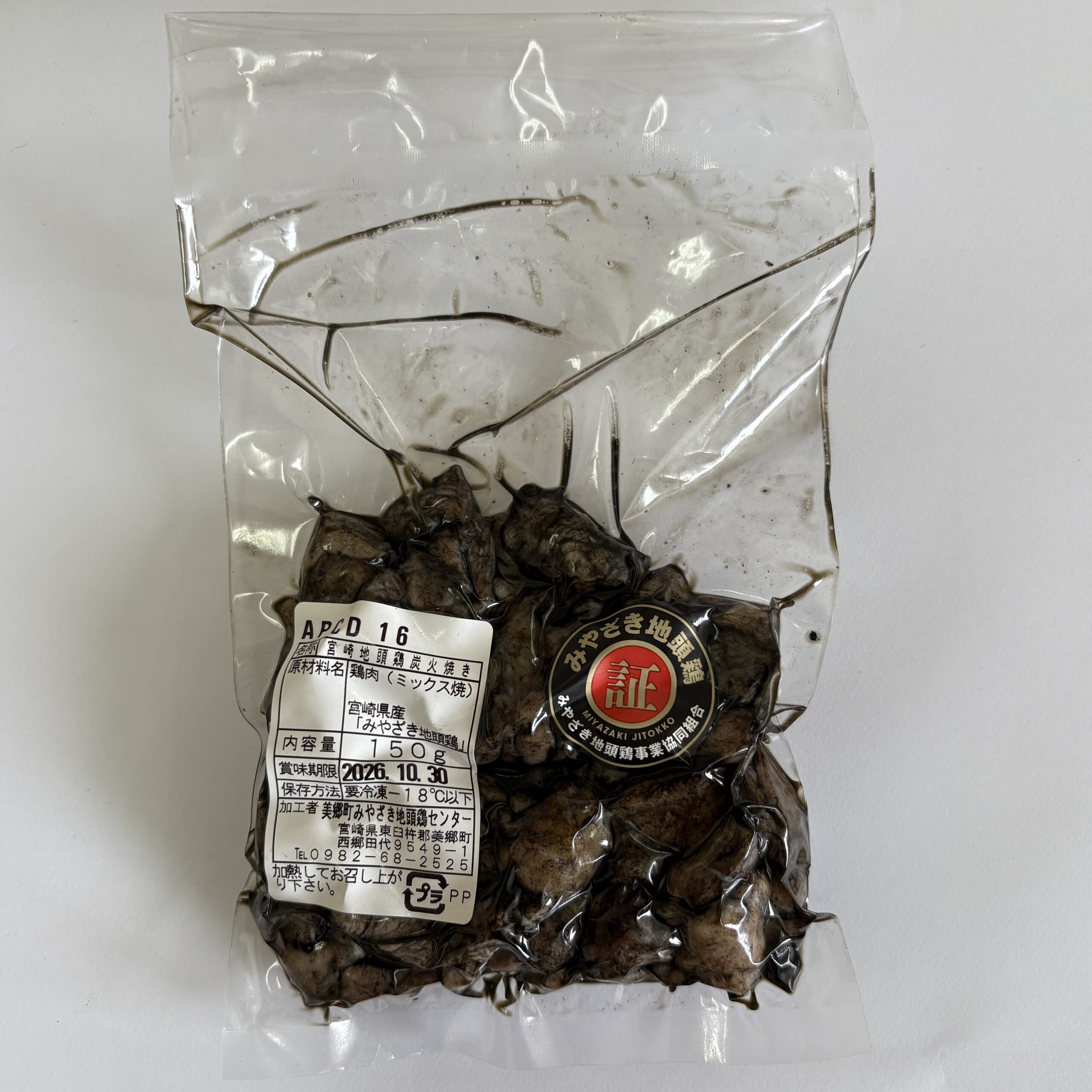 炭火ミックス焼き